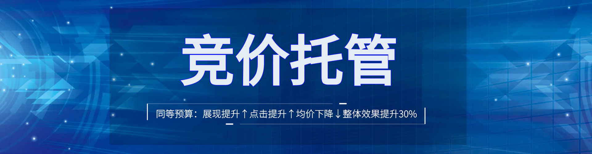 盐水百度推广代理